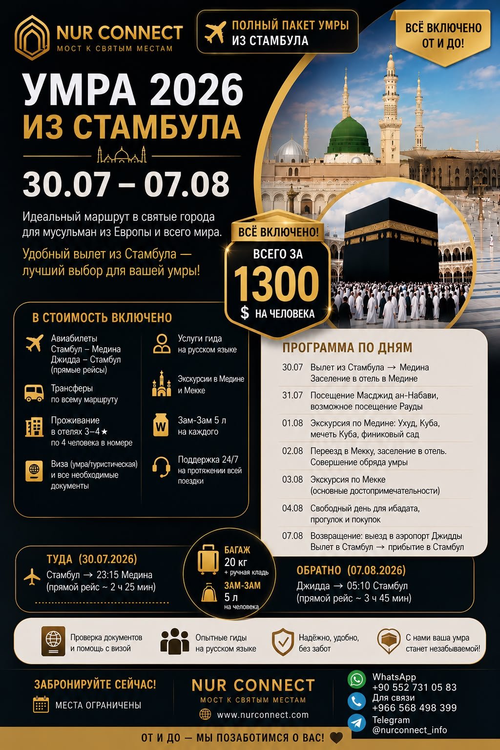 Umrah 2026 from Istanbul — NUR CONNECT